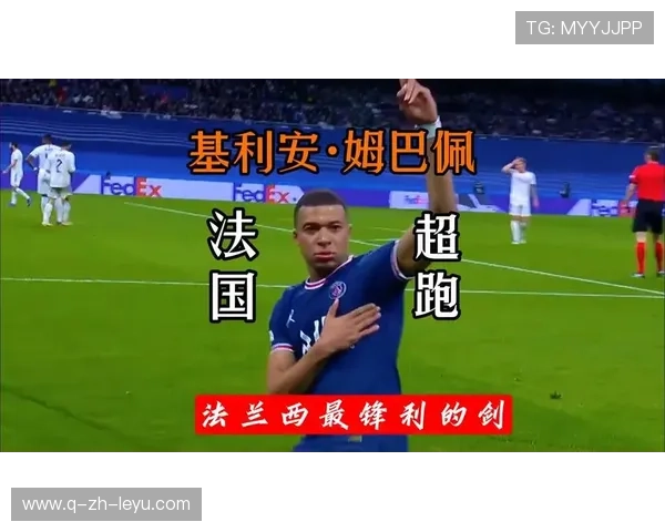 姆巴佩外脚背一传穿透全场，法国再现速度艺术